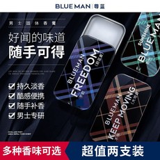 尊藍男士蔚藍固體香膏香水，持久小衆清香，大吉嶺茶大地香氛，口袋便攜學生適用, 1個, 【單支裝】大地香,10g