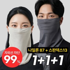핏노블 3P세트 자외선차단 쿨 스포츠 골프 마스크 1+1+1, 1세트, 블랙+라이트그레이+다크그레이