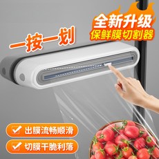廚房好物 保鮮膜切割盒 磁吸 長度可調 兼容多尺寸 食品級材質 保鮮膜磁吸罩 切割神器 保鮮膜收納盒, 1個, 基礎桌面款37.4*7.4*6.8cm,切割盒免手撕 (可換芯-重複用)