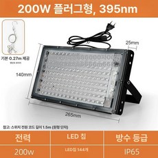 블랙라이트 조명 uv램프 배선 선풍기 경화 레진공예 인테리어 램프 공연용, 비즈 200W 2핀 행잉 케이블 포함