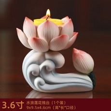 蓮花水浪燭臺 陶瓷四小時蠟燭底座 酥油燈燈座 觀音如來供燈 蠟燭台 佛具, 3.6寸水浪蓮花燭台桔紅單個