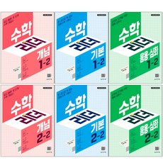 북마트 [사은품 특별 구성] 천재교육 수학리더 개념 초등 수학 4-2 (2026년용) (22개정 교육과정 반영 / 쉽고 빠른 첫단계 개념서) ISBN-9791125982661