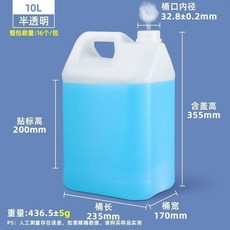 第2版 塑料儲水桶 食品級 10L20 斤 塑料儲水桶加厚特厚 花生油桶酒壺 密封塑料帶蓋方桶 塑料儲水桶 加厚耐用 密, 1個, 10陞半透明色   透氣款