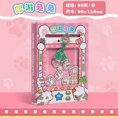 甜蜜cosmetics 小鼻嘎抓娃娃本 卡通創意機關日記本 口袋攜帶兒童手賬本, 小鼻嘎抓娃娃本【郊遊兔兔】