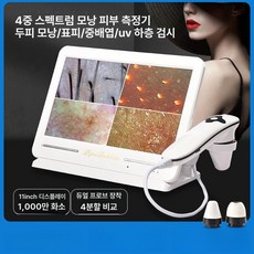 두피진단기 두피카메라 모낭, 단일 액세서리 50배 두피, 기본 색상
