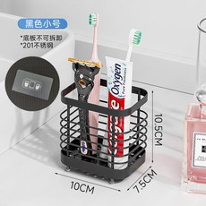 電動牙刷置物架衛生間檯面免打孔壁掛不鏽鋼牙刷瀝水架牙膏收納架, 如圖, 黑色小號(含貼)底片不可拆