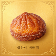 상하이 버터떡 낱개 포장 쫀득쫀득 수제 디저트, 1개, 35g