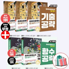 2026 이기적 컴활 1급 필기+ 실기 기본서 세트 컴퓨터활용능력 1급 무료 동영상 강의 사은품증정, 페이퍼백