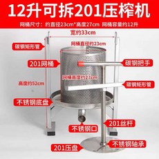 꿀양봉 압착기 대용량 귀농 프레스 유압스텐 허니 양봉, 상세페이지 참고, 12L 201 분리형 약8개-15캐티
