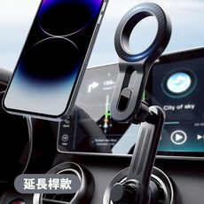 車用手機磁吸支架 Magsafe磁吸 冷氣孔/出風口手機架, 1個, 延長桿款_黑色