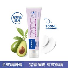 Mustela 慕之恬廊 衛蓓欣VBC全效護膚膏/爽身潤膚乳【快速出貨】嬰兒屁屁膏 保濕乳液 慕之幼, 1個, 全效護膚膏 100ml（27.10.1）