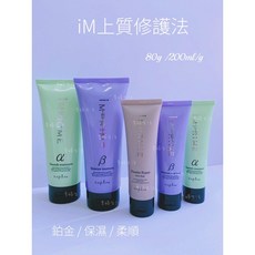 Napla 娜普拉 iM 上質修護法 鉑金 / 保濕 / 柔順, 1個, 鉑金級居家護 / 效期至28/02, 80ml