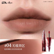 肥四 米妮 LITTLE ONDINE x Junji ITO Maniac 聯名彩妝套組 (腮紅、唇泥、眼線筆、睫毛膏), 04 盲區, 1個