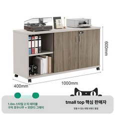 꾸꾸상점 사무실락카장 사무실 락커룸 학교 캐비닛, 1개, 앤티크 커피 월넛 1.0m B