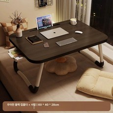접이식 베드 폴딩 침대위책상 테이블 좌식 소형밥상 접는상 침대, 대형 클래식 블랙 카드 슬롯컵 홀더서랍 60x40x28