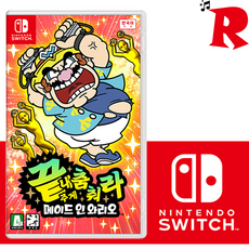 닌텐도 스위치 끝내주게 춤춰라 메이드 인 와리오 한글판