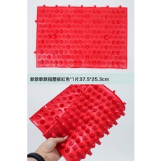 DFMEI 指壓板感統腳底觸覺訓練玩具軟款兒童幼兒腳指壓足底踩按摩板, 1個, 軟款指壓板1片 紅色