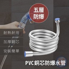 蓮蓬頭軟管 銅芯防爆水管 1.5米 2米 PVC 沐浴軟管, 1.5米(150公分)