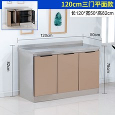 不銹鋼櫥櫃傢用廚房廚櫃簡易組裝經濟租房竈臺櫃儲物櫃碗櫃水槽櫃 櫥櫃 水槽櫃 洗碗池 洗菜池 流理臺 組閤櫥櫃, 120三門平面, 1個