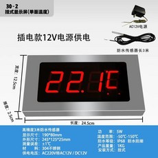 스테인레스 방수 온도 사우나 수조온도계 디지털 측정기 목욕탕, 스테인리스 스틸 오리지널 컬러 플러그인 모델 302 걸