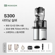 과일 주서기 가정용 원액기 압착기 오렌지 착즙기 쥬서기 녹즙기, 304 스테인리스 스틸 나사(12시간)