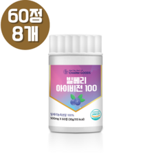 빌베리 아이비전 100 참굿즈, 8개, 60정