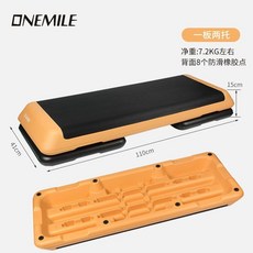 에어로빅 훈련 스텝 박스 운동기구 빨강 오르기 110cm 지지대X, K. 110cm 노란색 보드와 2 명의 지지자 안티 슬