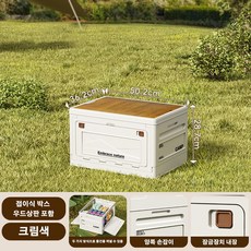 다용도 야외 캠핑 접이식 수납함 대용량 접이식 캠핑 수납함, 1개, 1단, 화이트F555M