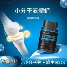 不正包退 美國進口原料 Tula·分子·液·体·钙120 1200mg钙·维生素D3·快速·释放·碳酸·Ca强效, 1個, 1瓶
