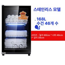수건 살균기 네일샵용 소독기 미용실용 싱글도어 헤어샵용, 자외선, 베스트셀러 스테인리스스틸 168L 3단, 기본 색상