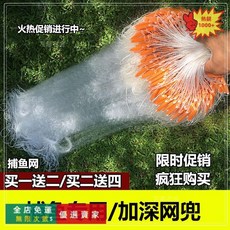 三層加粗絲網 漁網 沉網 捕魚網 沾網 水庫適用, 三層1.2米高2指35米（加重沉網）