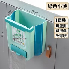 廚房垃圾桶摺疊壁掛式家用櫥櫃門專用懸掛式廚餘垃圾筒衛生間紙簍, 1個, 如圖所示