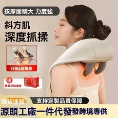 斜方肌按摩器 爆款 多功能 腰背部 肩頸按摩 熱敷多功能 三擋可調 放鬆肌肉按摩器 經絡按摩 肩頸按摩, 1個, 肩頸按摩儀【3檔調節】旗艦款