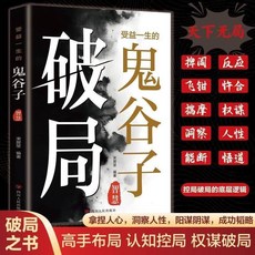 椰子圖書 deepseek實戰指南 AI零基礎適用教程 工作學習搜索高效實用操作, 1個, 1本【破局】高手破局 玩轉職場