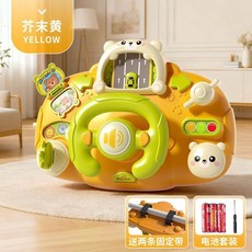 多功能音樂方向盤玩具 兒童模擬汽車副駕駛 嬰兒益智早教安撫玩具, 1個, 【芥末黃】嬰兒安全材質圓滑不傷手安心玩具,綁帶+需自備電池