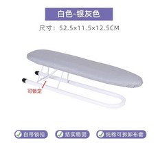宏惠 熨衣板 家用摺疊燙衣板 臺式熨燙板 熨衣服板架 熨斗墊板, 塗銀灰色小袖架【白架】