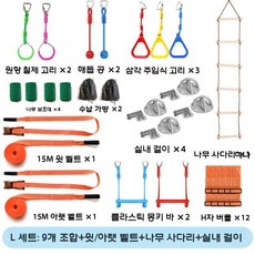 실내 놀이터 로프 등반 프레임 유치원 공원 숲놀이터 매달기, 13 쇼트 9개+플랫+사다리+행잉