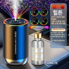 소형 차량용탈취 자동차 공기정화 공기정화 공기 청정기, 기본 색상, 3색 별빛 음악 리듬 향 1병 50ml