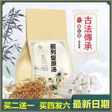 SANJITANG 前列復原湯 古法傳承草本調理，藥食同源，方便攜帶, 3個