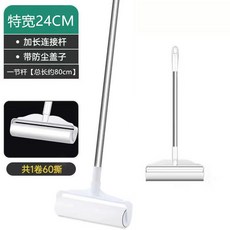 【開發票/統編】伸縮長柄滾筒黏毛器 家用清潔滾輪 除塵去毛髮滾刷, 1個, 超級清掃【24cm寬度】,伸縮桿【送5捲替換芯】