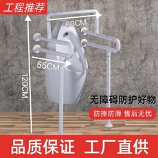 小便器扶手架安全, 小便器扶手加高帶腿白色