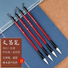文昌筆套裝 4支毛筆 書桌擺件, 1個, 4支紅竿毛筆 沒有筆架