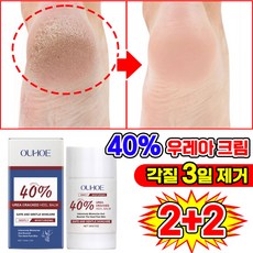 [강력 보습]1/1+1 풋크림 발각질제거 유레아 크림 고보습 발크림 풋케어 스틱 발뒤꿈치 발각질 연화제 40% 요소 유리아 보습크림, 4개