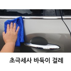 맘물상 초극세사 바둑이 경편 걸레 40x60 10장/20장 극세사타올 대형 세차용 걸레 다용도걸레 행주 바둑걸레, 20개