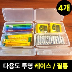루파드 투명 사각 플라스틱 필통 다용도 케이스, 4개