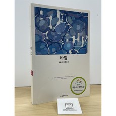 [중고-상] 바벨