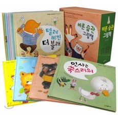 네버랜드 바른 습관 그림책 10권 세트, 시공주니어