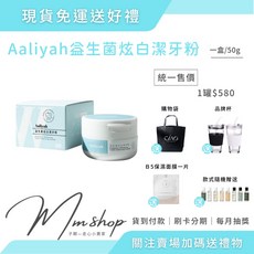Aaliyah 益生菌炫白潔牙粉 50g, 1個