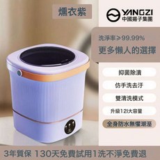 家用迷你洗衣機小型半全自動宿舍租房嬰兒童寶寶內衣褲襪用, 如圖, *基礎款-薰衣紫【12L大容量】洗脫一體+雙清洗模式+低噪輕