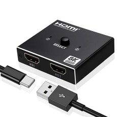 Poyiccot HDMI 스위치 스플리터 8K@60Hz 알루미늄 양방향 HDMI 스위치 2 in 1 출력 USB C 전원 케이블이 있는 2.1 허브 HDCP2.2 지원
